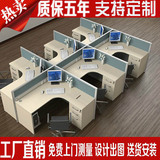 苏州办公家具职员办公桌椅屏风隔断4人组合办公桌6人电脑工位