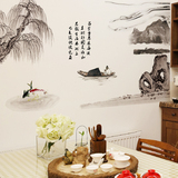 山水风景画墙贴纸客厅沙发办公室背景墙面房间墙壁贴画中国风装饰