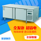 包邮厨房不锈钢冷藏冷冻操作台 平冷工作台保鲜工作台冰箱双温