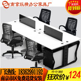 南京办公家具 简约现代 钢架屏风员工桌4人位 钢木职员卡座办公桌
