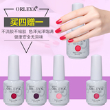 韩国正品ORLEYA美甲专用光疗胶无毒无味可卸QQ芭比指甲油胶蔻丹胶
