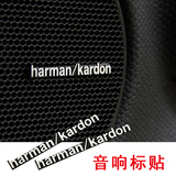 汽车音响标贴金属装饰贴标牌harmankardon哈曼卡顿喇叭改装标志贴
