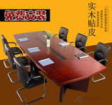 会议桌简约现代 长桌会议桌 实木贴皮会议台油漆条形开会桌洽谈桌