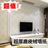 无纺布墙纸卧室客厅欧式现代简约3D立体沙发电视背景墙壁纸加厚绒