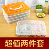 保鲜盒饺子盒冰箱收纳盒速冻饺子托盘四层分格套装微波解冻盒手提