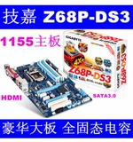 Gigabyte/技嘉 Z68P-DS3 豪华大板 带SATA3.0 PCI-E3.0 秒B75 Z77