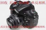 武汉实体店高价回收尼康D610全幅相机 单反相机