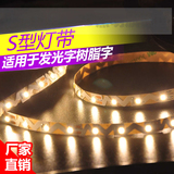 LED 6MM 2835 S型灯带灯条 迷你发光字 树脂字 灯箱 蛇形随意弯折