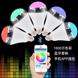 led灯泡蓝牙音乐灯苹果手机App控制音响音箱球泡灯七彩智能