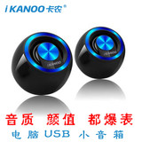 iKANOO/卡农 N11笔记本台式电脑音响低音炮迷你USB小音箱手机通用