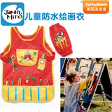 【现货】美乐Joan Miro 儿童防水绘画衣/画画衣/学画必备 小画衣