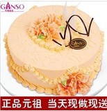 南京蛋糕店南京蛋糕速递蛋糕生日蛋糕 元祖  春晖洒暖