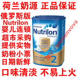 俄罗斯代购原装进口荷兰牛栏Nutrilon诺优能婴儿配方牛奶粉2段