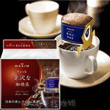 日本进口AGF MAXIM奢侈挂耳咖啡现磨纯咖啡黑咖啡粉 14入摩卡口味