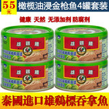 泰国进口雄鸡标橄榄油浸金枪鱼罐头185g*4即食油浸吞拿鱼寿司沙拉