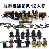 乐高积木警察军事小人仔人偶特种兵部队武器儿童男孩拼装积木玩具