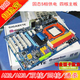 固态!技嘉720 M720-ES3 770主板MA770-US3 AMD DDR2 AM2 AM3主板