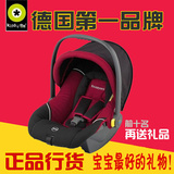 德国kiddy新生儿婴儿提篮式汽车安全座椅车载宝宝儿童安全椅提篮
