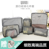 WYQN24寸行李箱分类收纳旅行收纳袋套装出差旅游28寸衣服物整理包