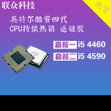 Intel/英特尔 i5-4460  4590 CPU四核散片CPU 3.2G 1150针