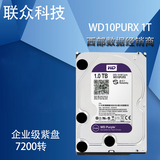 WD/西部数据 WD10PURX 紫盘 1T 企业级 DVR 监控硬盘
