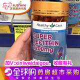 澳洲直邮 Healthy Care Super Lecithin1200mg大豆卵磷脂100粒
