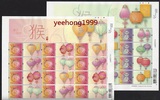 中國 香港 2016 猴年 12生肖 四輪 心思心意 個性化 郵票 小版