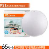 FSL佛山照明吸顶灯大爱系列LED25W白色卧室灯阳台灯天花灯正品