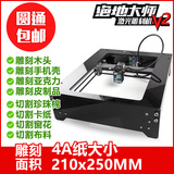 【绝地大师V2-500mW】DIY桌面微型小型激光雕刻机打标机刻字机