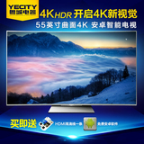 Sony/索尼 KD-55S8500D 55英寸曲面4K HDR 安卓智能电视 顺丰快递