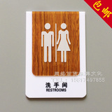 新款亚克力木纹底卫生间标识牌洗手间男女厕所指示牌告示墙贴门牌