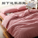 日式全棉麻小格子水洗棉简约四件套 天竺棉春夏被套纯色床单床笠