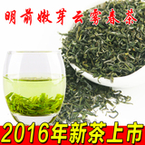 2016年新茶叶 龙井43号品种高山云雾嫩芽绿茶 日照充足 250g包邮