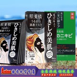 Anino日本代购 嘉娜宝肌美精收缩毛孔黑面膜绿茶祛痘面膜 2款选