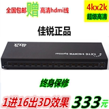 HDMI分配器1进16出4K*2K/8出 高清分频器一分十六出 1分16支持3D