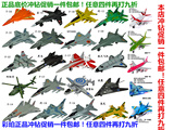 包邮彩珀合金飞机模型战斗机客机直升机预警机轰炸机民航飞机玩具