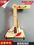 小学生科学实验玩具儿童 手工diy材料科技小制作创意红绿灯小发明