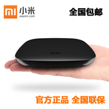 MIUI/小米 MDZ-06-AA 小米盒子2代 高清网络电视盒子 机顶盒WIFI