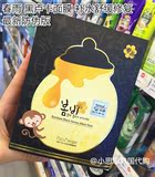 现货 韩国代购papa recipe春雨黑卢卡蜂蜜面膜 补水保湿孕妇可用