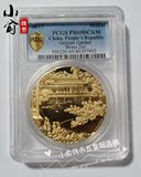 中国古典园林系列之个园评级铜章.黄铜铜章.2盎司.金盾PCGS 69