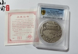 中国古典园林系列之个园仿古评级银章.个园银章PCGS69分.2盎司