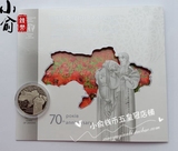2014年乌克兰苏联二战樱粟花卡装纪念币.5格里夫纳.乌克兰卡币