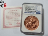 第三届中国熊猫金银币收藏博览会评级铜章.NGC评级PF69.紫铜.铜章