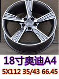 全新18寸日产奥迪A4改装轮毂轮胎5X112 8J