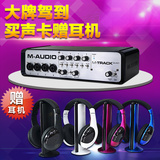 M-AUDIO M-Track QUAD 4进4出音频接口/声卡 m-audio mtrack声卡