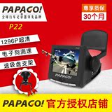 PAPAGO行车记录仪P2X升级P22 P20高清广角1296夜视加强测速电子狗