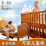 包邮斯塔瑞欧式森尼婴儿床实木多功能松木橡木色可折叠bb床儿童床