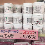 现货日本代购盛田屋玉兴豆腐豆乳面膜美白保湿补水豆乳面膜150g