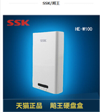 SSK飚王 HE-W100 2.5寸 USB3.0 无线WIFI智能移动硬盘盒内置电池
