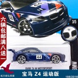 美泰风火轮小跑车火辣188宝马Z4运动版 合金赛车模型儿童玩具汽车
